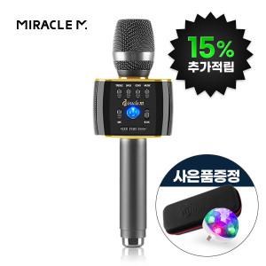 미라클엠 블루투스 노래방 무선 마이크 M70 플러스 미러볼 포함 특별 사은품 증정 이벤트