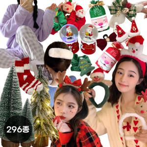 (50+20%) 크리스마스 신상 당일출고 2880원~ 겨울/머리띠/ 집게핀/헤어끈/겨울잡화 296종