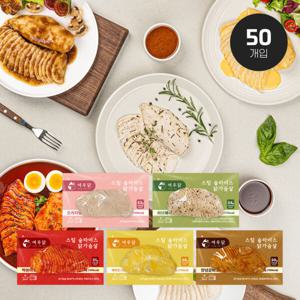 여우닭 스팀 슬라이스 닭가슴살 150g 5종 혼합 50팩