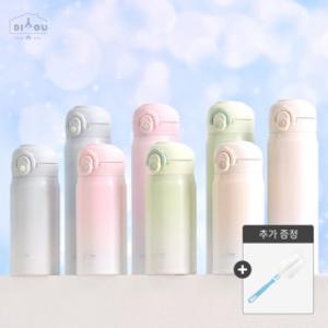 1+1 DIYOU 스텐 316 원터치 텀블러 보온병 보온보냉병 4컬러 택1 (사은품 세척솔)