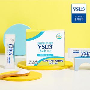 VSL3 키즈크림향 100억보장 생유산균 30포 / 8종 유익균 배합 / 프로바이오틱스 / 유당 글루텐 GMO FREE