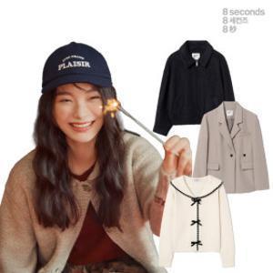 에잇세컨즈 올해 마지막 BIG SALE 코트 자켓 하객룩부터 가디건 집업 산책룩 기모팬츠로 따뜻하게