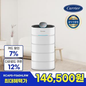 캐리어 가정용 공기청정기 RCAPS-F060HLRW 구리 헤파 360도 원형필터 IoT RCAPS-F060HLRW
