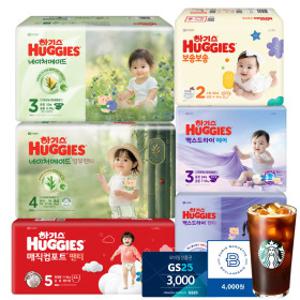 하기스 BEST 네이처 밤부 맥스 매직 보송 기저귀 모음 +증정 (모바일쿠폰12/31문자발송)