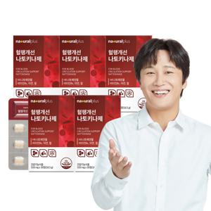 내츄럴플러스 혈행개선 나토키나제 30정 5박스(5개월분) / 건강한혈행 녹차가루 비트분말