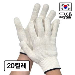 라움하우스 국산 두꺼운 면장갑 60g x 20켤레 목장갑 사계절용