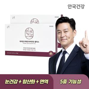 안국 루테인 지아잔틴 플러스 90캡슐 2박스 (6개월분)