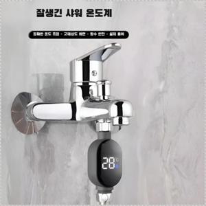 초 스마트 방수 샤워기 온도 디스플레이 실시간 온도 측정 욕실용 가정용 샤워기