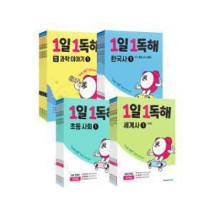 (처음부터 메가스터디) 1일1독해 시리즈/선택구매