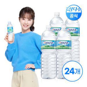 제주 삼다수 2L 24입 (무라벨/유라벨 랜덤발송) LZ