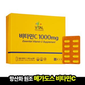 종근당 바이탈프로그램 비타민C 1100mgx600정 660g 1박스  도착보장 NON-GMO 비타민