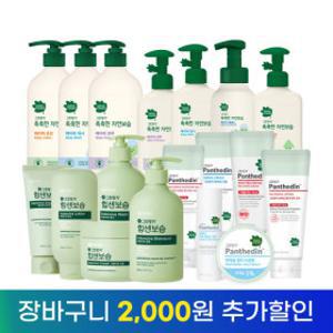 그린핑거 보습 BEST 기획전 힘센보습/판테딘/촉촉한자연보습 바디워시 샴푸 로션 크림 X 2EA