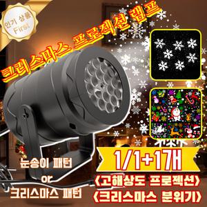 크리스마스 장식용 에너지 절약 LED 램프 에너지절약등 크리스마스등 다채로운 조명 프로젝션 장면 눈꽃