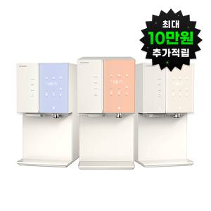 청호나이스 뉴 아이스트리 얼음냉온정수기 +최대 상품권+기프티콘 증정