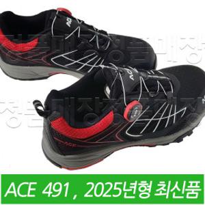 에이스 안전화 ACE 491 / 4인치 / 초경량 / DIAL / 2025년형 최신품 / 빠른배송 /