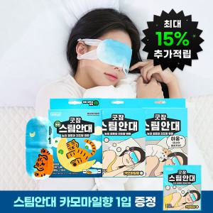 굿잠 온열 스팀안대 3박스 / 온열 온찜질팩 패치 수면꿀잠템