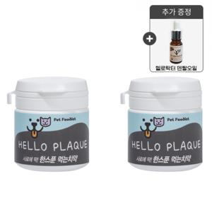(1+1특가/1달 5580원) 헬로플라그 덴탈 파우더 구강 영양제 40g 강아지 고양이 입냄새 치석제거 치아관리