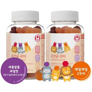 프로바이오틱스 유산균 꾸미 키즈 구미 젤리 제리 어린이 청소년 90구미 2병 3개월분