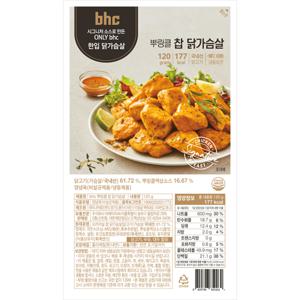 bhc 시그니처 뿌링클 찹 닭가슴살 120g 20팩