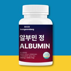 본건당 먹는 알부민 정 난백 Albumin 식약청 인증 HACCP 단백질 대용량 120정