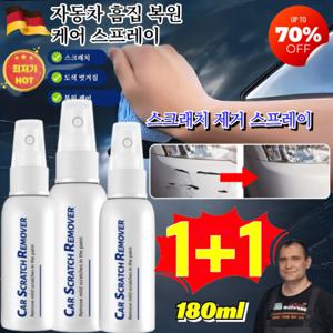 독일 수입품 자동차 흠집 복원 케어 스프레이 자동차 스크래치 복구제  자동차 페인트 리퍼 폴리싱