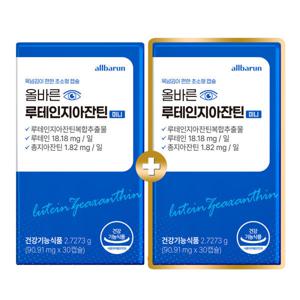 올바른 루테인지아잔틴 미니 30캡슐 1+1 총 2박스 (총 2개월분 60캡슐) 신제품 출시 특가