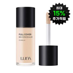 (최대 15%적립)루나 빅컨실러 1호 바닐라