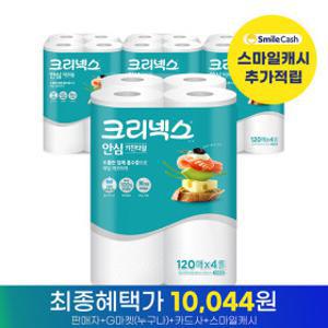 크리넥스 안심 키친타올 120매 4롤 X 4EA