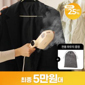 한경희 미니 핸디형 스팀다리미 여행용 휴대용 3단계 스팀조절 건식습식 듀얼모드