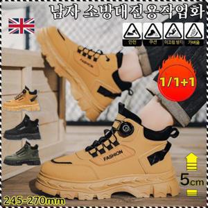 1/1+1 독일 소방대전용 가죽 마틴구두 남성 키높이 10cm 작업화