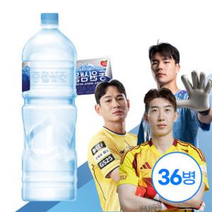 동원 샘물 무라벨 2L 36병 /생수