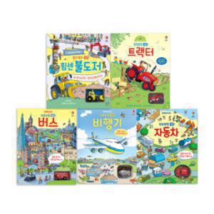 어스본코리아 태엽 토이북 시리즈 선택구매 불도저/트랙터/버스/비행기/자동차