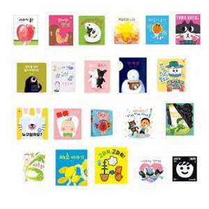 보림 보드북 낱권 골라담기