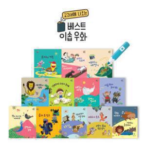 (할인특가) 그레이트북스 베스트이솝우화 / 마이리틀 경제동화 선택구매