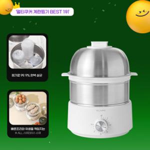 (최종혜택가 2.5만) 26년형 클래파 올스텐레스 전기찜기 계란찜기 2단 멀티쿠커 화이트