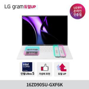 LG 그램 듀얼업 16ZD90SU-GXF6K 울트라 U5 / 8G / SSD256G 가성비노트북