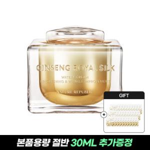 (슈퍼특가+사은품증정) 진생 로얄 실크 워터리 크림 60ml+워터리크림 30ml /미백·주름개선 기능성