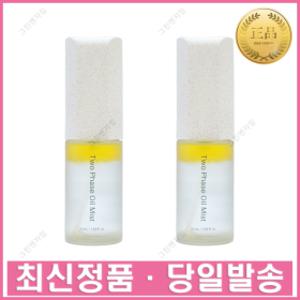 인셀덤 기초 화장품 투페이스 오일 미스트 50ml 2개