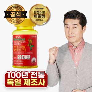 (한정수량 아울렛) 그린스토어 키즈 엠오이칼 멀티비타민 구미 임박재고 특가행사