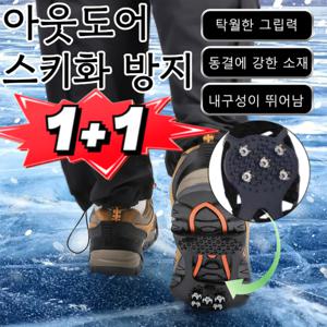 야외 설원 트레킹용 스파이크리스 아이젠 아이스 신발 시티형 도시형 경량 아이젠 휴대용 운동화 체인