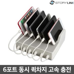 삼성 핸드폰 휴대폰 고속 급속 업소용 멀티 6포트 충전기 108W  파워 스테이션 V2 / SPC-QC6P