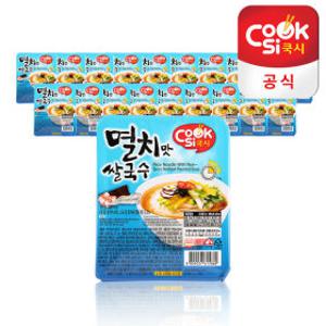 한스코리아공식 쿡시쌀국수 멸치맛 20개 1BOX