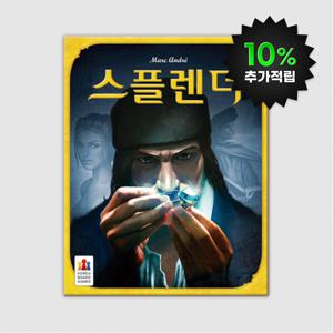 (10%적립) 스플렌더 외 베스트 보드게임