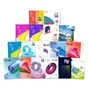 비상 문제집 시리즈 /중등 전과목 문제집 2026-7년용