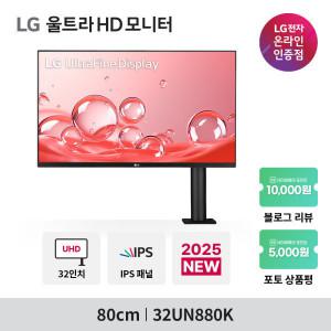 LG 32UN880K 80cm UHD 4K 고해상도 360 모니터 USB-C 5w 2ch 스피커