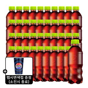 펩시콜라 제로 라임향 ECO무라벨 300ml 40펫 + 증정) 펩시 변색컵 증정