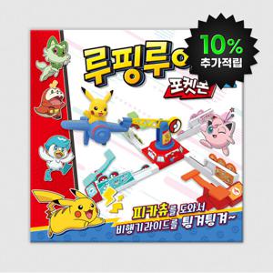 (10%적립) 루핑루이 포켓몬