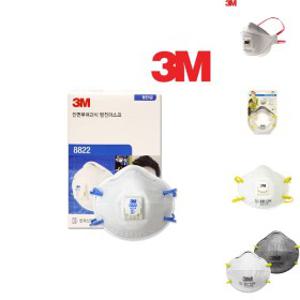 3M 방진 마스크 8822 안면부 여과식 방진1급 1박스/작업/안전/공장/공사장/작업장/현장/야외/일회용/주물