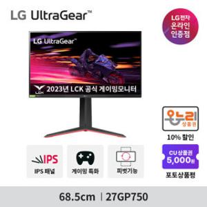 27GP750 240Hz 울트라기어 게이밍모니터 1ms G-SYNC 온누리상품권 사용가능