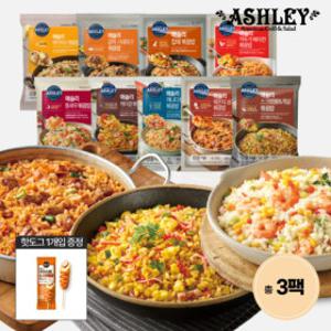 애슐리 데일리 볶음밥 총 9종 3팩(12인분) 골라담기 + 사은품 증정